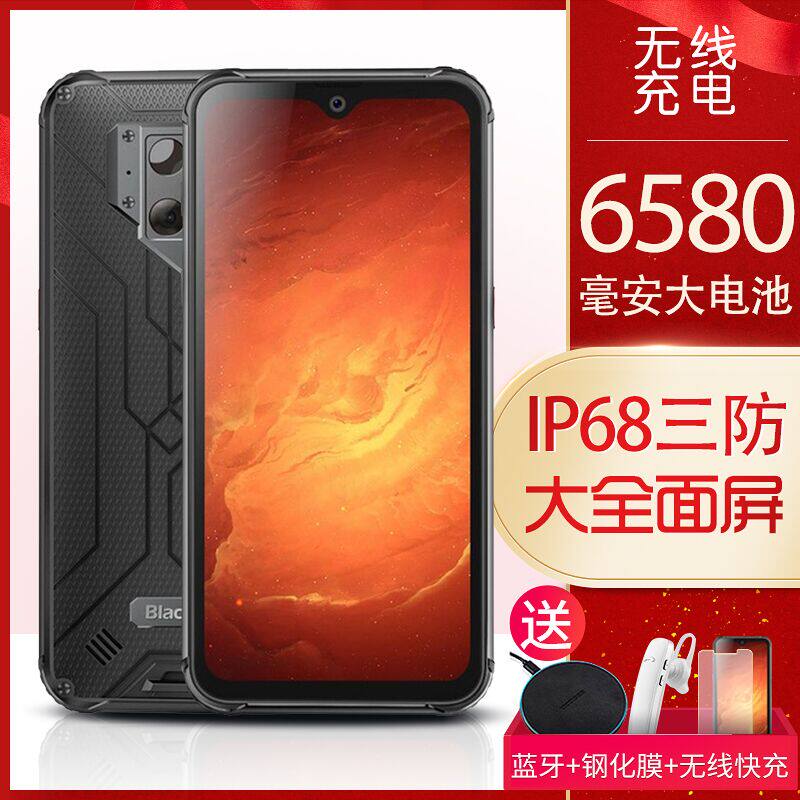 Blackview BV9800pro三防智能手機6+128全網通紅外熱成像超長待機在類目 手機中 - 來自Buy2taobao.com提供專業的淘寶代購服務