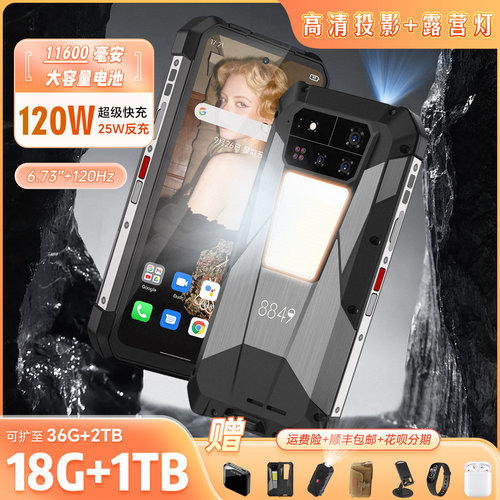 8849TANK4PRO坦克投影三防手机