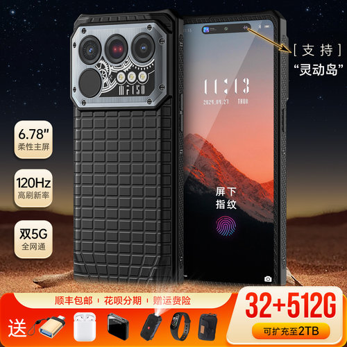 防水防摔夜视热成像三防智能手机