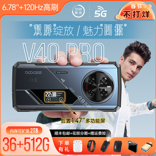 户外坚固三防智能手机5G防水防摔夜视超长待机DOOGEE道格V40PRO