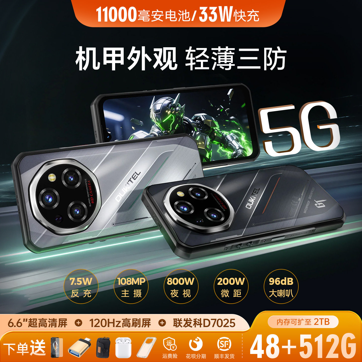 户外三防智能手机全网通5G防摔防摔安卓欧奇wp62超长待机图片