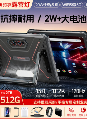 HOTWAV R9 Ultra11英寸大屏三防智能平板电脑手机大电池防水防摔