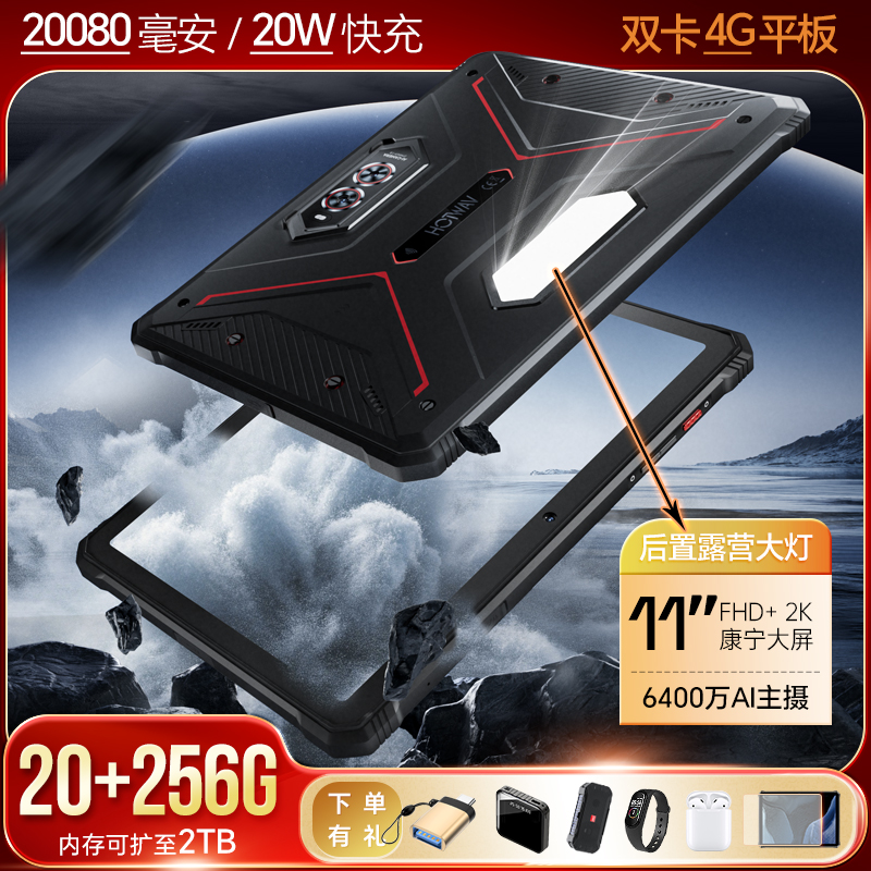 HOTWAVR9PRO平板智能手机