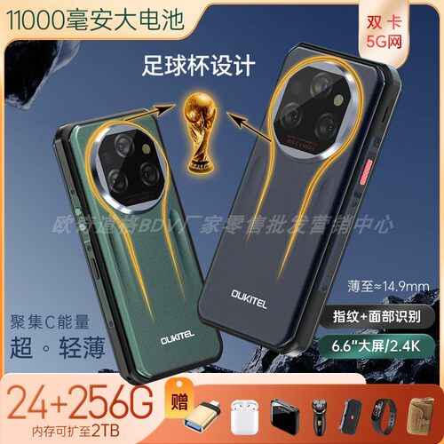 三防智能手机全网通5G双卡防水防摔超长待机OUKITEL欧奇WP39PRO