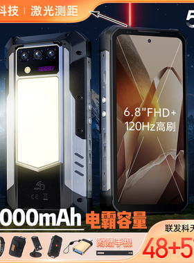 3.3W毫安大电池测距仪三防智能手机5G夜视谷歌超长待机欧奇 WP100