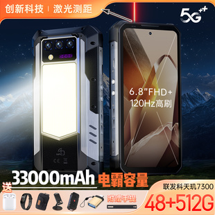 WP100 3.3W毫安大电池测距仪三防智能手机5G夜视谷歌超长待机欧奇