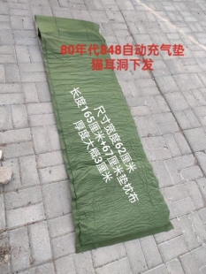 包邮 户外气垫防潮垫 3517厂848型自动充气防潮垫 80年代猫耳洞用