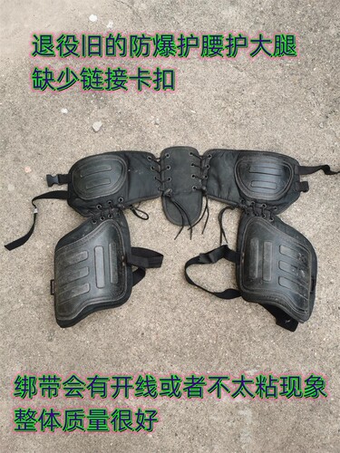 塑钢防护护腰护大腿机车骑行护具