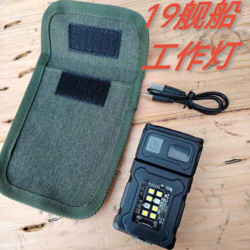 正品19舰船工作灯强磁作业手电