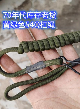 70年代库存黄绿色54Q杠绳挂扣钥匙绳收藏个性复古装饰绳真皮包头