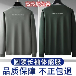 新式长袖圆领体能训练服上衣男春秋休闲运动服海魂衫长袖T恤发光
