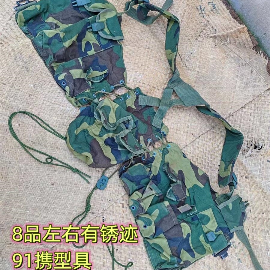 库存8品左右91大花迷彩携行具