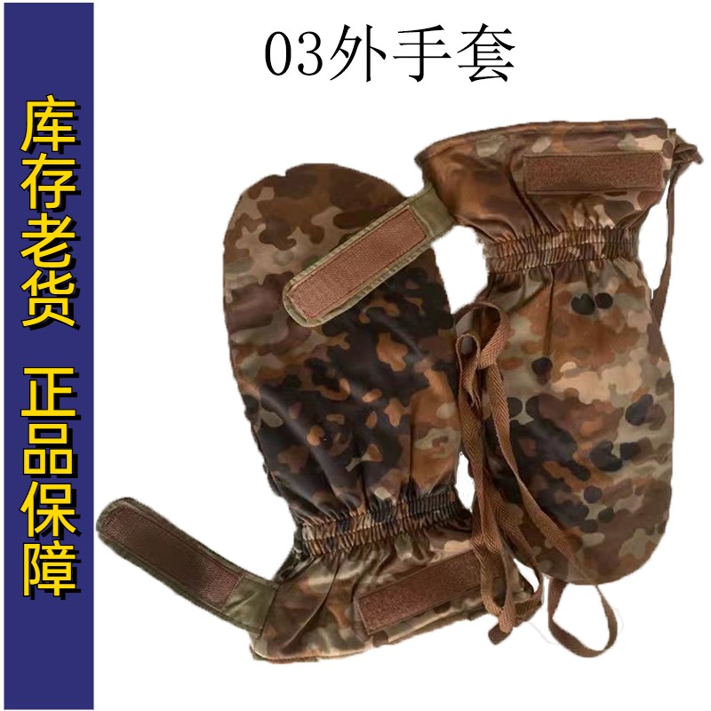 03外手套老款防寒保暖加厚防风