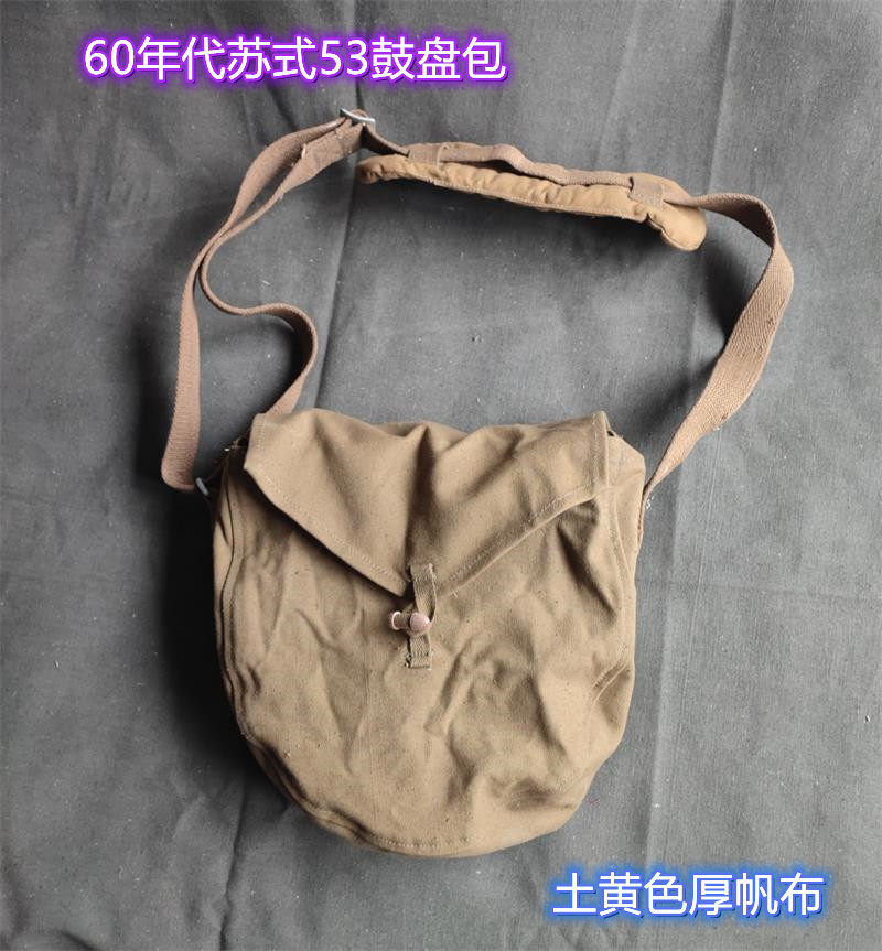 60年代苏式53鼓盘袋土黄色厚帆布工具包复古单肩户外红色主题收藏