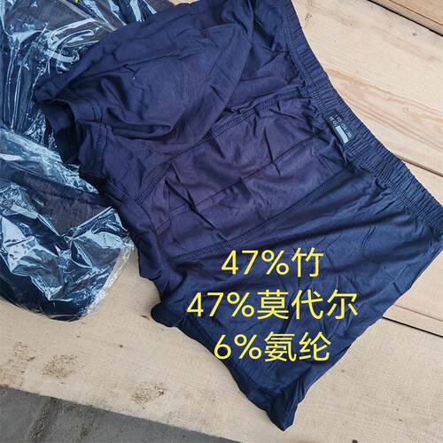 男士藏青内裤平角透气抗菌舒适