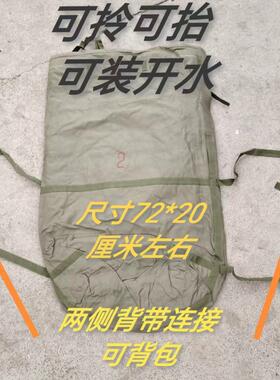 80年代库存户外保温大水袋可拎可背水囊 一大4小户外储水家用米袋