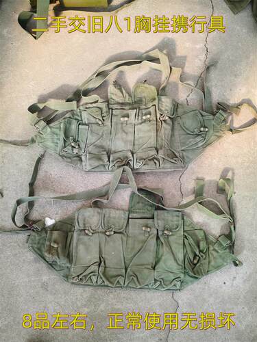 二手交旧7-8品81战术背心携行具