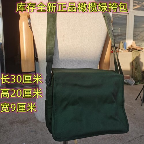库存全新橄榄绿挎包单肩背包牛津