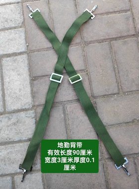 老式地勤背带器材交叉帆布金属扣