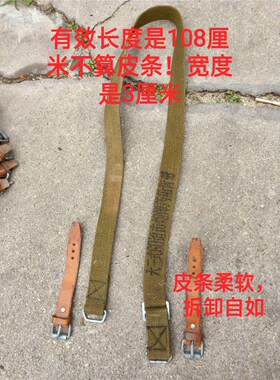 63可拆卸皮头背带土黄双头皮扣
