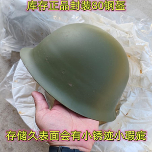 库存原包封装早期一字带/Y带80钢盔钢印军迷收藏怀旧主题收藏骑行