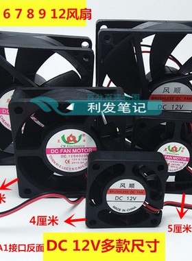 电动三轮车充电器12V24V8厘米快速充电机48v60V72V散热风扇9厘米