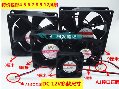 电动三轮车充电器12V24V8厘米快速充电机48v60V72V散热风扇9厘米