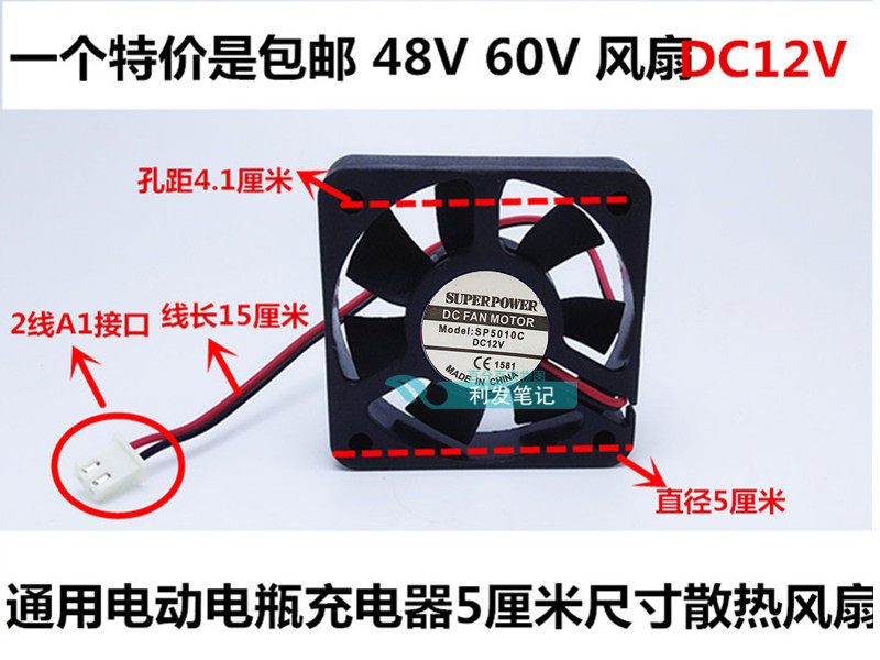 包邮SUPERPWER SP5010C 12V 2.54 2P接口