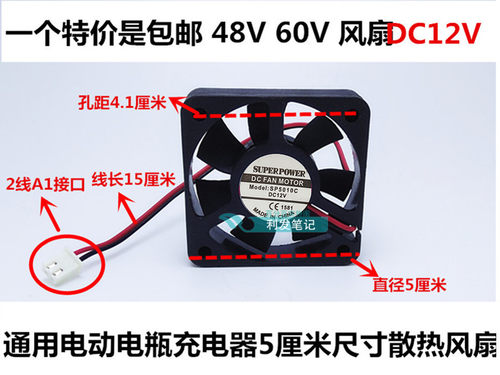 包邮SUPERPWER SP5010C 12V 2.54 2P接口