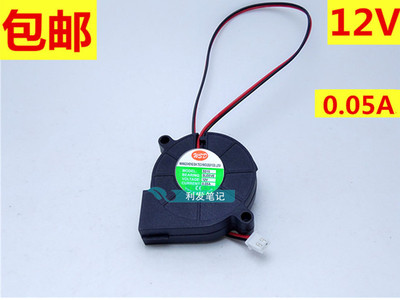 小熊加湿器喷雾配件风扇 超声波静音 5015涡轮鼓风机DC12V 24V
