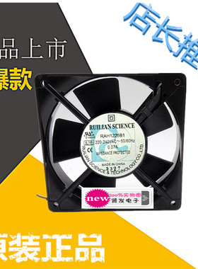 欣瑞联RAH1225B1 220V 0.70A 12025 12CM RAH1225S1功放机箱风扇