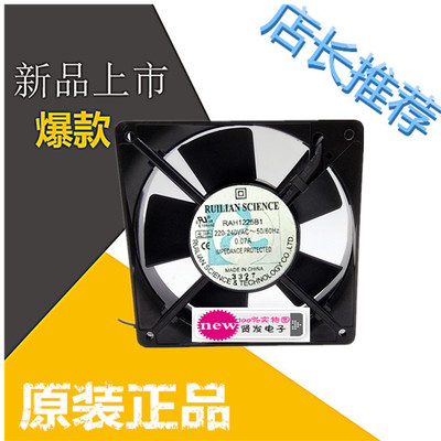 欣瑞联RAH1225B1 220V 0.70A 12025 12CM RAH1225S1功放机箱风扇