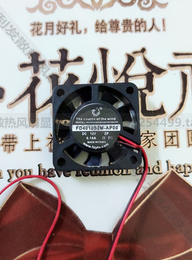 4CM4010直流风扇FD4010S2M-AP00 DC12V电源 电动车充电器散热风扇