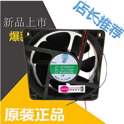 全新原装ZY12038H24H 24V 0.35A 12038机箱机柜风扇