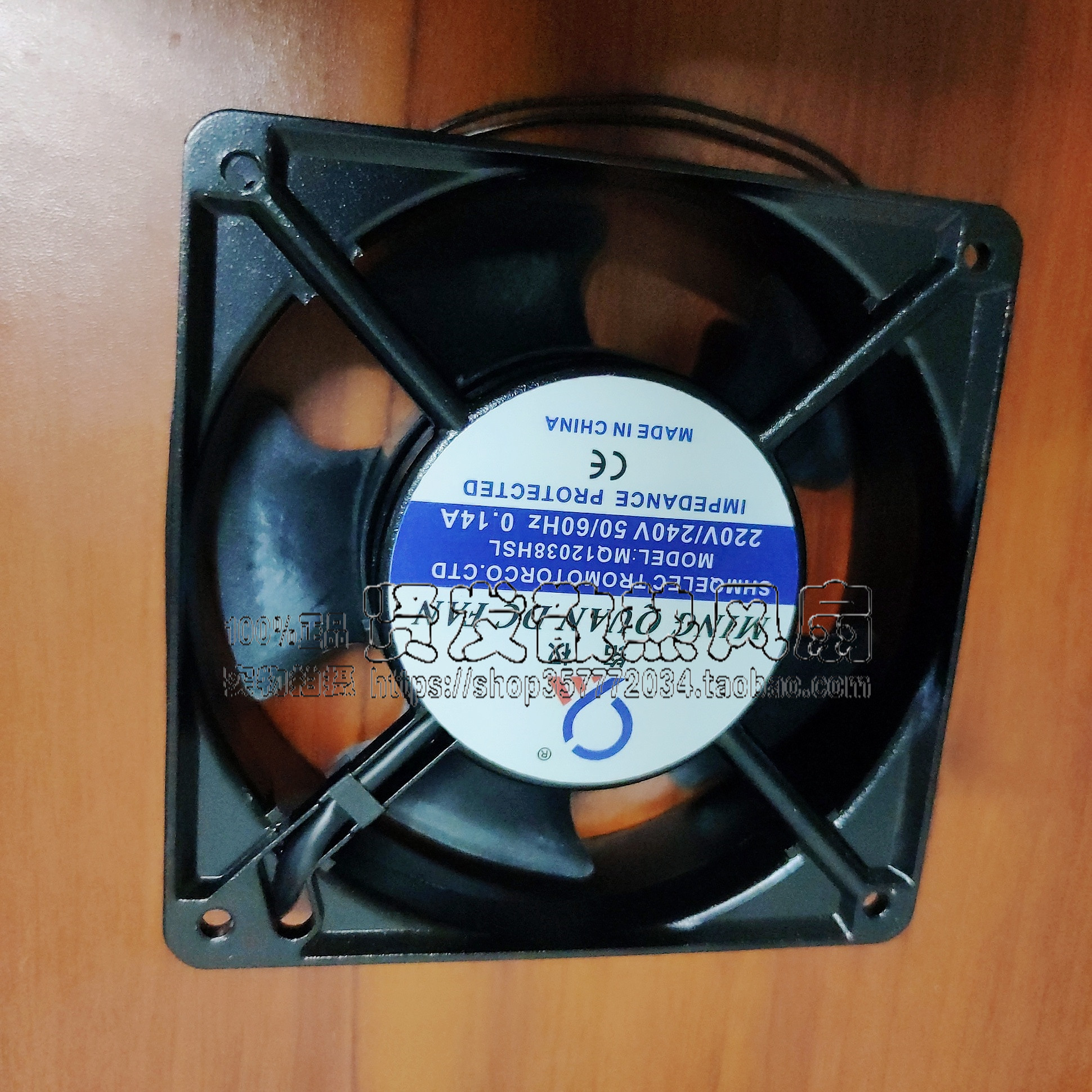 铭权风机 风扇M0DEL：MQ12038HSL 220V120X120X38MM