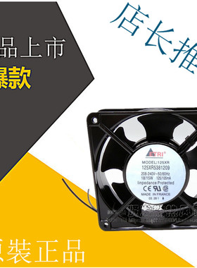 ETRI 125XR5381209 208V-240V 18/15W 12cm 125XR 机柜散热风机