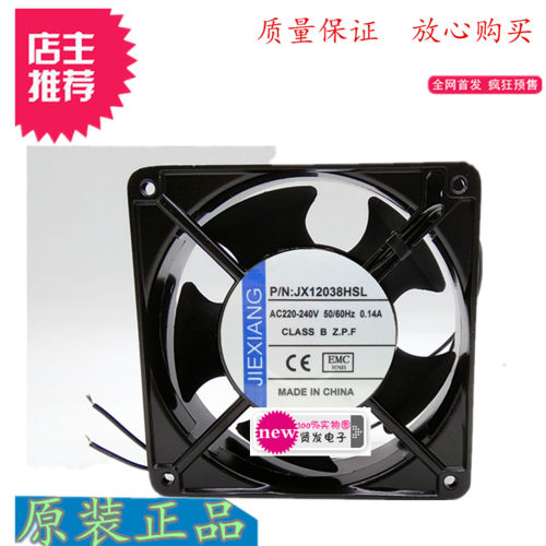 原装 JIEXIANG JX12038HSL 220V 0.14A 12038 机箱风机 散热风扇