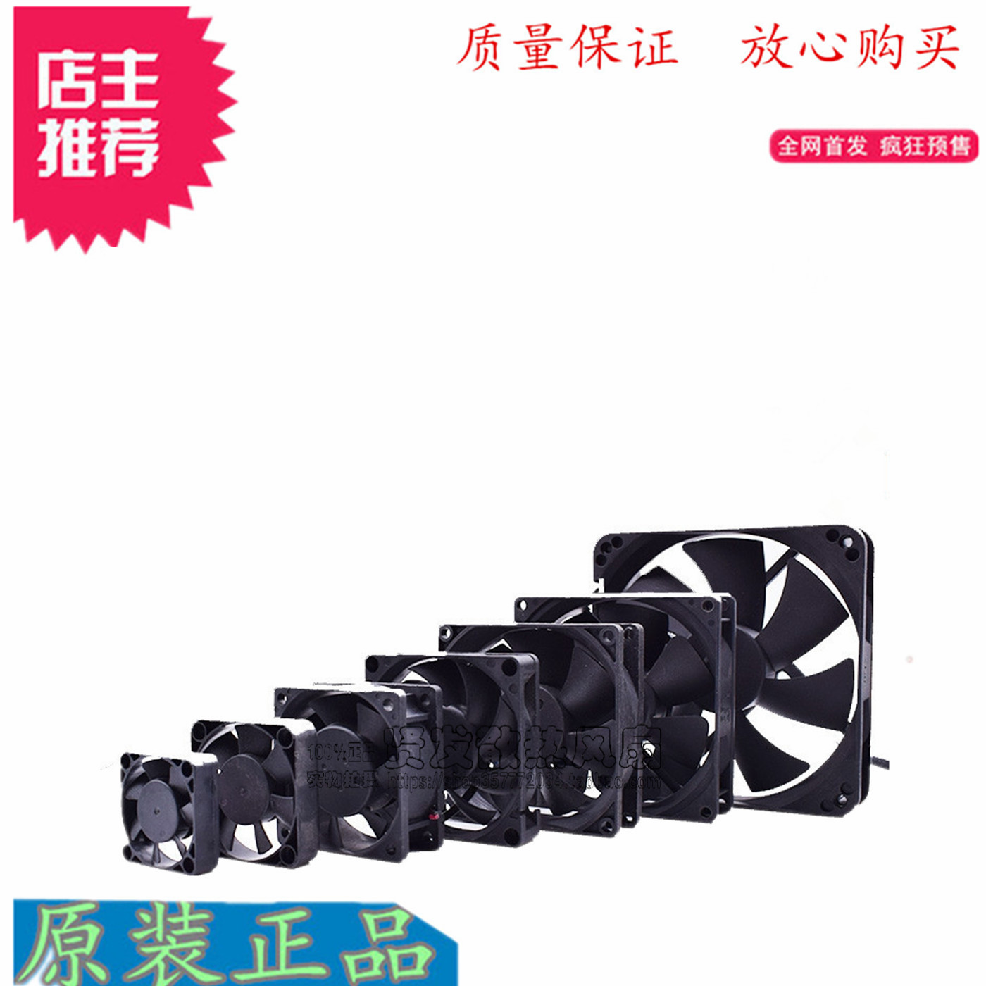 包邮23456789cm12cm12V超薄静音电脑电源充电器CPU机箱散热小风扇