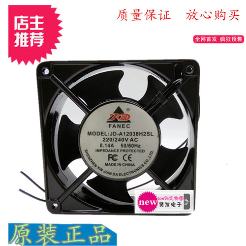 JD-A12038H2SL JD-A12038H2BL 220V 240V AC 0.14A 风机机柜风扇