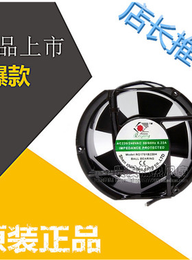 全新正品 RENGANG RG1751B220H 220V 0.22A 17CM 17251 散热风扇