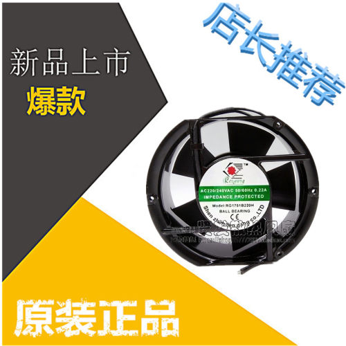 全新正品 RENGANG RG1751B220H 220V 0.22A 17CM 17251 散热风扇