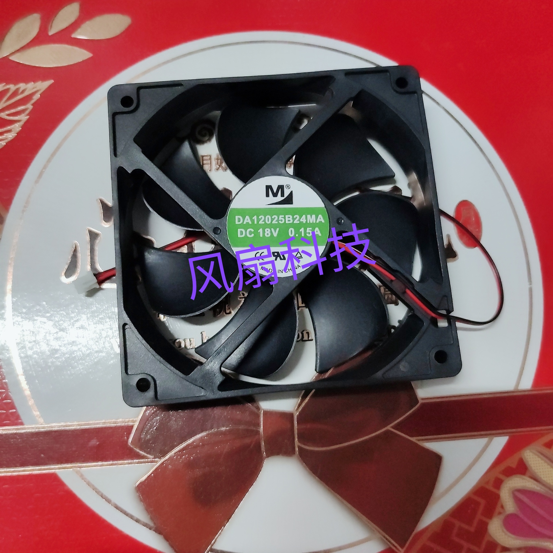 一盟DA12025B24MA18V0.15A边长12cm直流伏变频器除湿机柜散热风扇