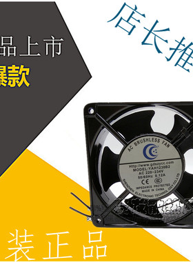 YAH1238S2 YAH1238b2 220-240V 50-60HZ 0.12A机柜机箱散热风扇