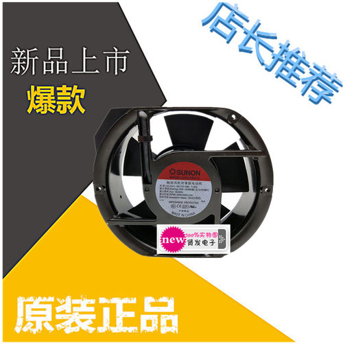 全新SUNON建准A2175-HBT HBL T.GN/TC.GN 220V/380V 机柜散热风扇