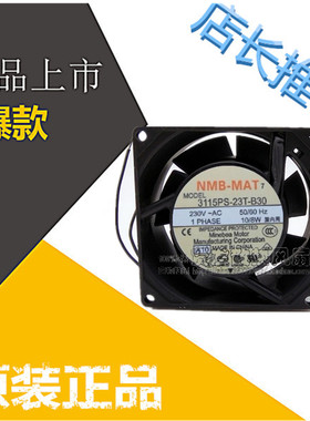 全新日本NMB 8CM交流风扇 耐高温8038 220V 10/8W 3115PS-23T-B30