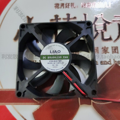 原装LIAO DC18V 8cm厘米 QF-FJ8015-18 电磁炉散热风扇