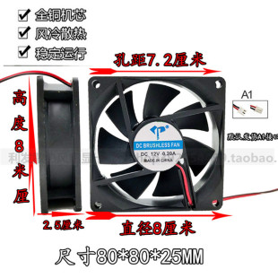 24v 全新8025 12v 静音散热风扇 8厘米电脑电源机箱功放风扇