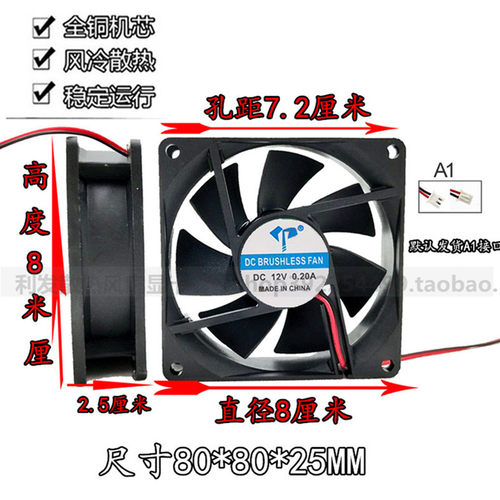 全新8025 5v/12v/24v 静音散热风扇 8厘米电脑电源机箱功放风扇