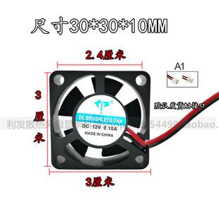 12V 24v3厘米CM 3010 USB插头机顶盒路由器电脑静音散热小风扇