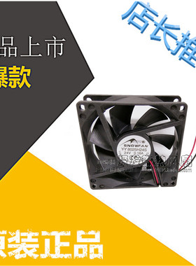 SNOW 8025H24S 8cm 8025 24V 直流散热风扇 8025 散热风机